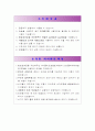 사업계획서(전자레인지용 이유식 포트) 4페이지