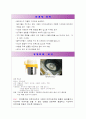 사업계획서(전자레인지용 이유식 포트) 9페이지