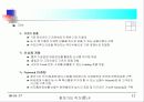 사업계획서(인터넷을 이용한 농수산물 직거래) 13페이지