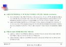 사업계획서(인터넷을 이용한 농수산물 직거래) 23페이지