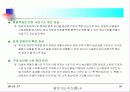 사업계획서(인터넷을 이용한 농수산물 직거래) 30페이지