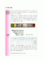 [사업계획서] 살균소독기능이 첨가된 휴대용 원터치 칫솔 - S . T (smile tooth) 7페이지