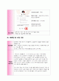 [사업계획서] 살균소독기능이 첨가된 휴대용 원터치 칫솔 - S . T (smile tooth) 9페이지