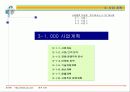 사업계획서(베스트서식) 27페이지