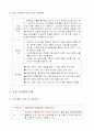 사업계획서(아이라이너 리무버) 5페이지