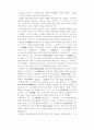 중국작가 파금 2페이지