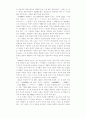 중국작가 파금 5페이지