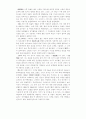 중국작가 파금 9페이지