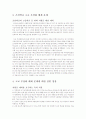 조선학교 고교 무상화 배제에 관하여 6페이지