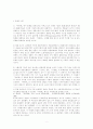 자본론의 금화와 현재의 중앙은행권 2페이지