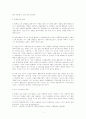 자본론의 금화와 현재의 중앙은행권 3페이지