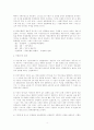 자본론의 금화와 현재의 중앙은행권 4페이지