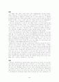 삐에르 부르디외(Pierre Bourdieu) 2페이지