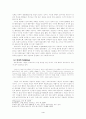 삐에르 부르디외(Pierre Bourdieu) 4페이지