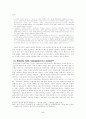 삐에르 부르디외(Pierre Bourdieu) 5페이지