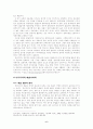 삐에르 부르디외(Pierre Bourdieu) 6페이지