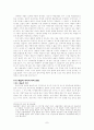 삐에르 부르디외(Pierre Bourdieu) 7페이지