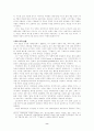 삐에르 부르디외(Pierre Bourdieu) 8페이지
