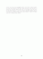 삐에르 부르디외(Pierre Bourdieu) 10페이지