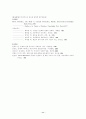 삐에르 부르디외(Pierre Bourdieu) 11페이지