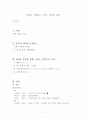 일본을 이해하는 키워드 와(和) 문화 2페이지