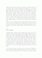 일본을 이해하는 키워드 와(和) 문화 4페이지