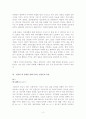 일본을 이해하는 키워드 와(和) 문화 5페이지