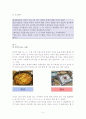 일본을 이해하는 키워드 와(和) 문화 6페이지