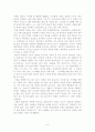 일본을 이해하는 키워드 와(和) 문화 10페이지