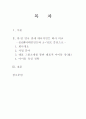 한·일 아이돌 매니지먼트 2페이지