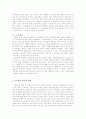 일본 젊은이들의 사회진출(프리터) 4페이지