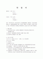 업무 계약서(딜러계약서,대리점계약서,외부영업자약정서) 1페이지