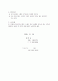 업무 계약서(딜러계약서,대리점계약서,외부영업자약정서) 2페이지