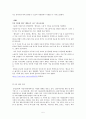 결혼이민자에 관하여 5페이지