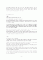 결혼이민자에 관하여 6페이지