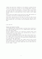 결혼이민자에 관하여 7페이지