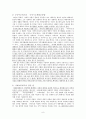 결혼이민자에 관하여 9페이지