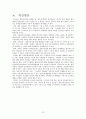 결혼이민자에 관하여 13페이지