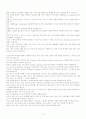 신개념 앱(App) 솔루션 기술 동향 보고서 13페이지