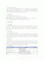 심리통계 보고서-튜터링 만족도조사 4페이지