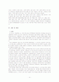 심리통계 보고서-튜터링 만족도조사 18페이지
