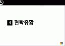 폴리스티렌이란 14페이지