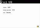 폴리스티렌이란 19페이지
