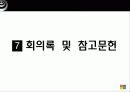 폴리스티렌이란 26페이지