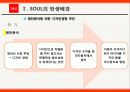 기아자동차 쏘울(SOUL) 제품혁신전략,블루오션,마케팅전략분석 5페이지
