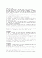 심리학-죽음과 임종 4페이지