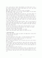 심리학-죽음과 임종 5페이지