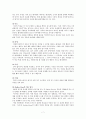 심리학-죽음과 임종 7페이지
