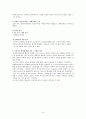 심리학-죽음과 임종 8페이지