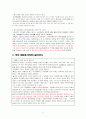 다이어트약품에 관하여 4페이지